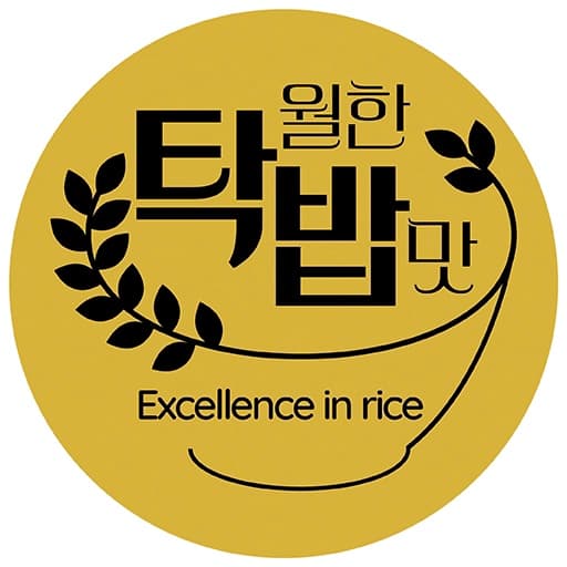 탁월한 밥맛 로고